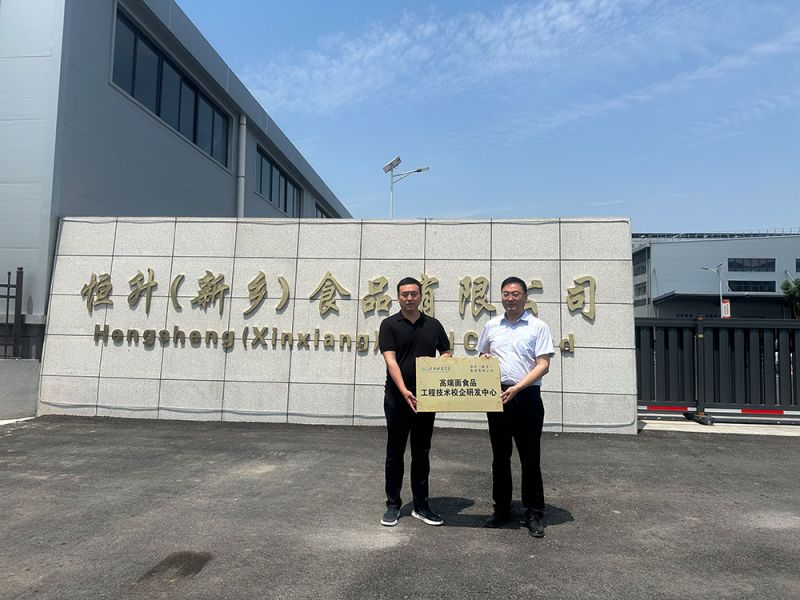 202408高端面食品工程技術校企研發中心